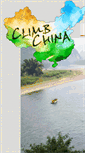 Mobile Screenshot of climbchina.net
